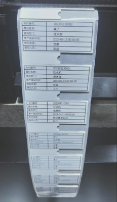 65*35RFID柔性抗金属标签