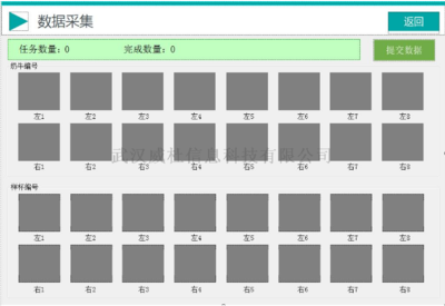 奶牛奶样管理系统